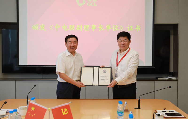 CEC issuing the Vice President’s unit Certificate to GCL Group in Jiangsu province---suggest GCL Group to come to participate “The Power Industry achievements exhibition of 40 years reform and opening up”